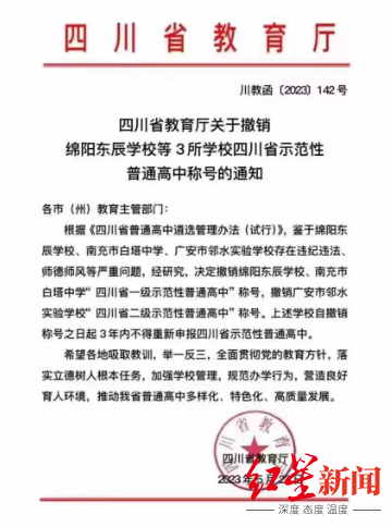 ▲疑似网传截图