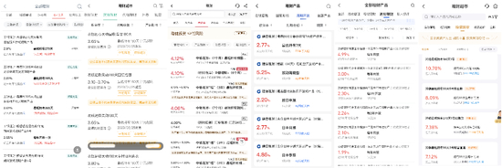 来源：工、农、中、建、交、邮储App（由左至右）