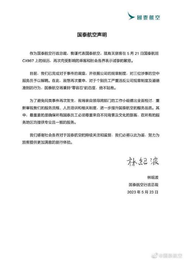 图片来自@国泰航空