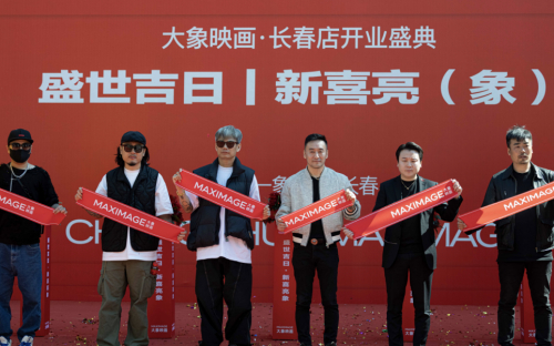 图5：长春大象映画形象店开业仪式