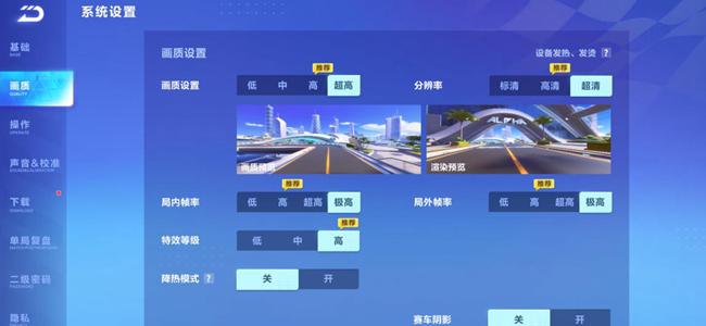 《QQ飞车》游戏表现