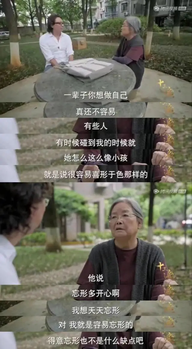 虽然不再是小孩，但千万别丢了那份纯粹。（图/《十三邀》第七季）