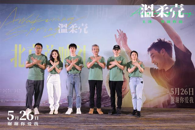 主创合影。  主办方供图