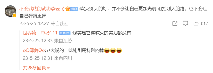 图片来源：新浪微博