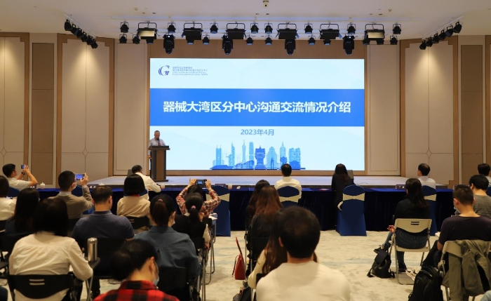 2023年4月，器械大湾区分中心举行大湾区医疗器械技术审评事前事中沟通指导专题培训会。