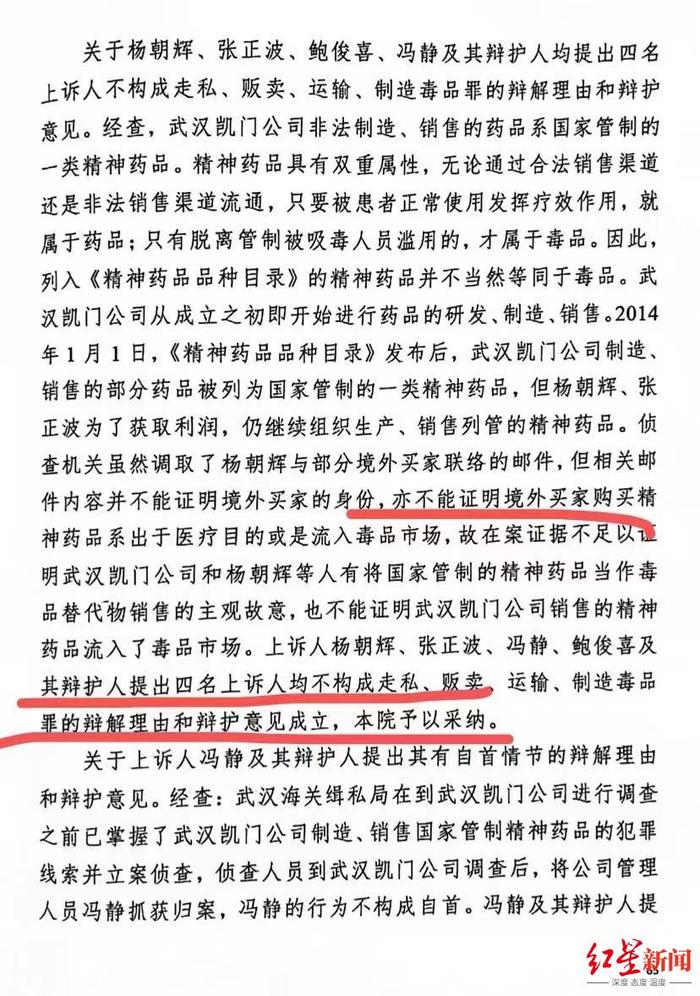 ↑终审判决书