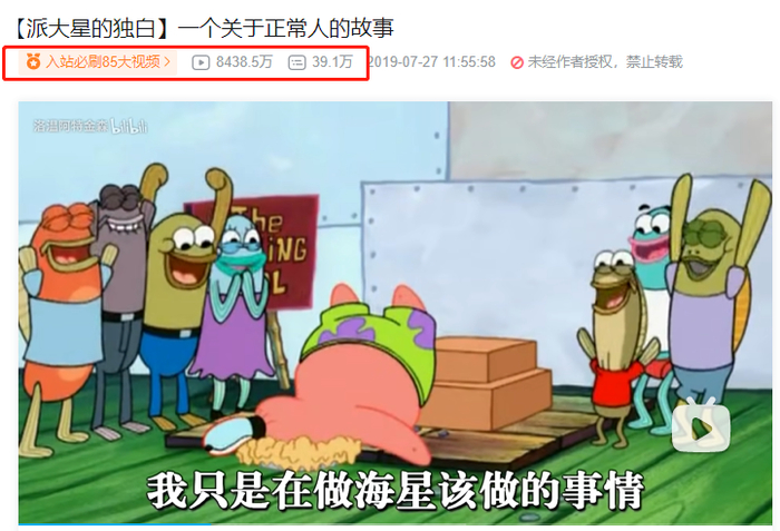 什么是正常人，是不是和所有人一样才能够算是正常人？（图/B站截图）