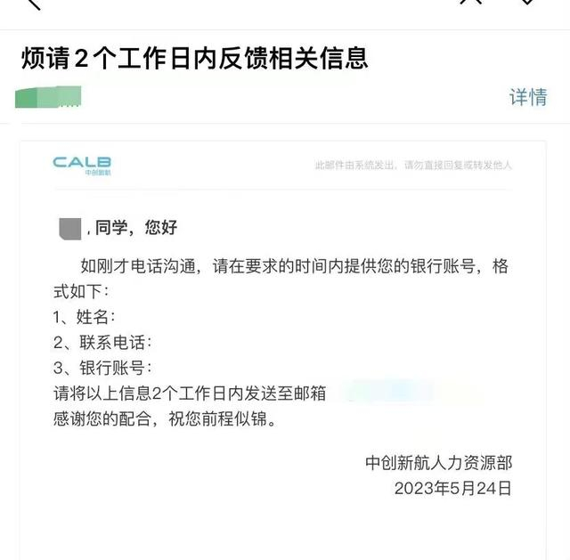 解约的邮件。图/受访者提供