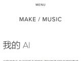 孙燕姿回应“AI孙燕姿”走红：有什么好争的