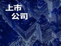 中信证券持续督导不力又收监管警示函 IPO项目被质疑信披质量