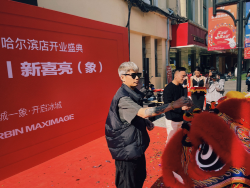 图1：哈尔滨大象映画形象店开业仪式