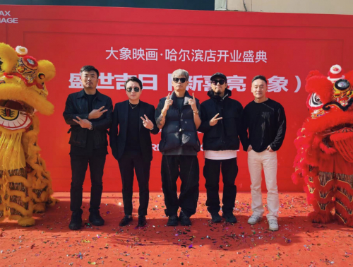 图2：哈尔滨大象映画形象店开业仪式