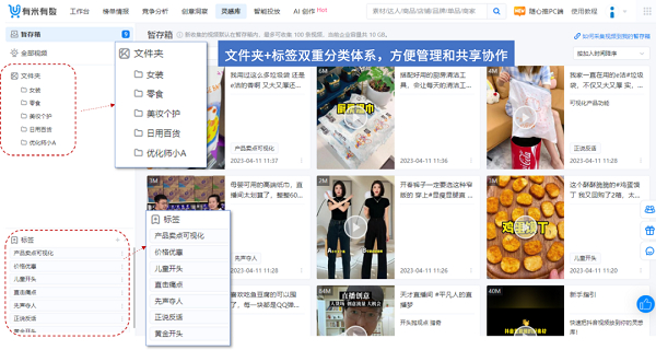 有米有数-灵感库