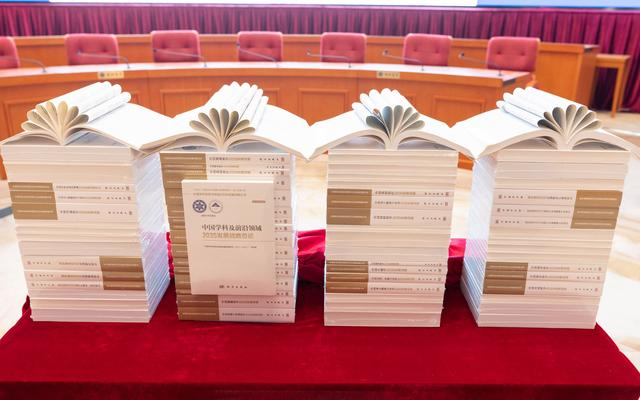 5月25日晚，“中国学科及前沿领域2035发展战略丛书”在中关村论坛开幕式上发布。任晖 摄