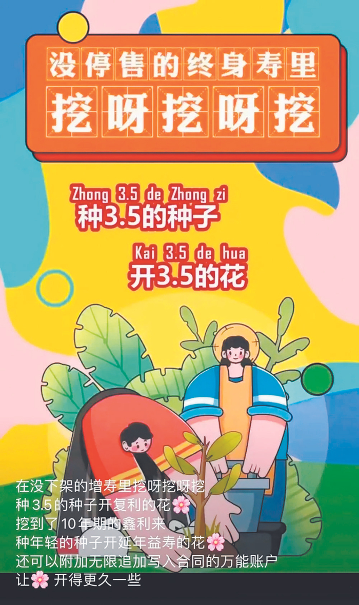     保险销售人员的微信朋友圈截图