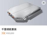 马斯克吹了三年的锂电之光4680：竟然还不如普通电池！