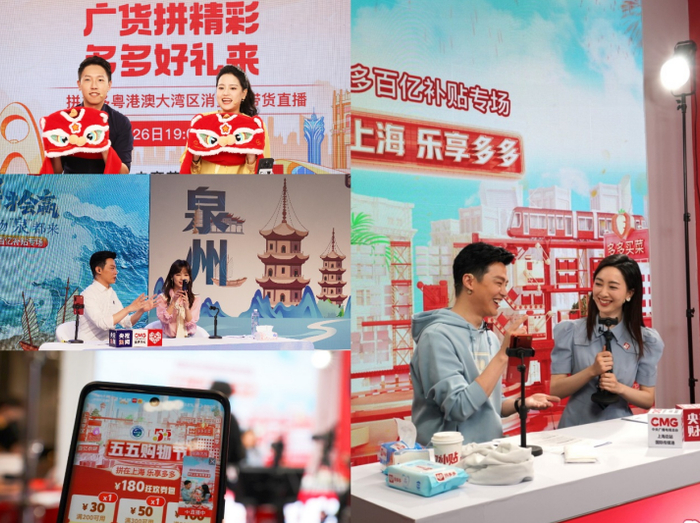 ▲今年以来，拼多多与央视合作，先后在泉州、广州、上海等地落地多场带货直播，激活消费潜能。莫斯提、罗洛亚、赵歌▕ 摄