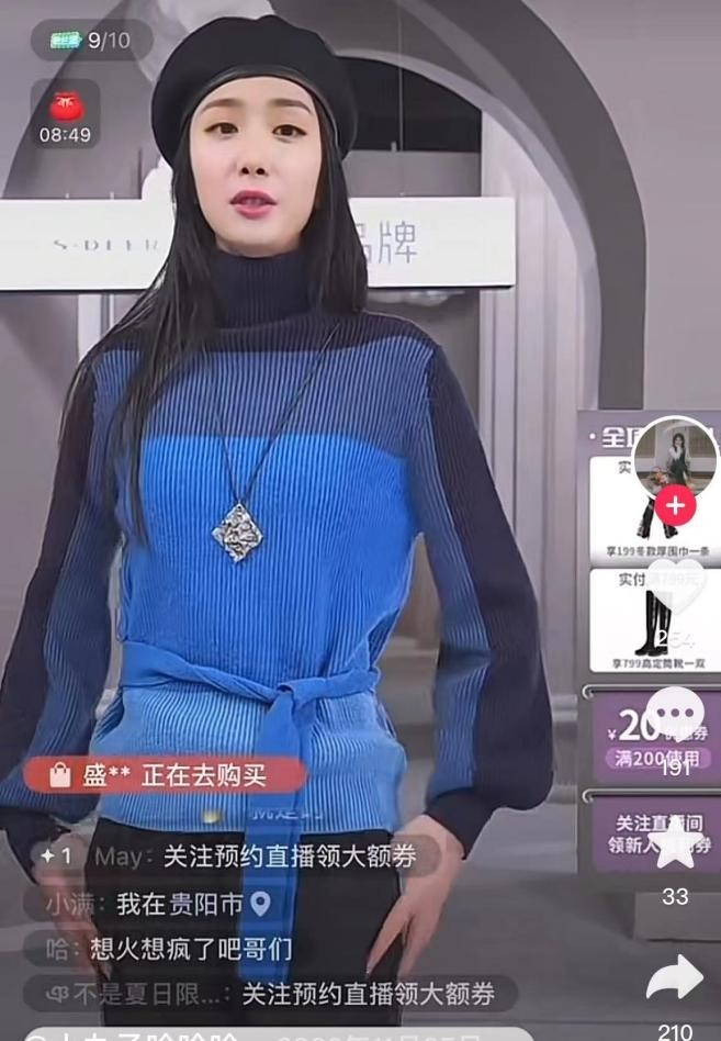 疑似换脸杨幂的带货主播 图片来源：视频截图