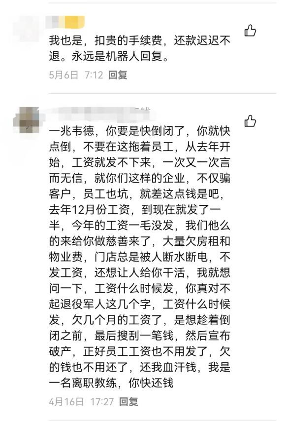 图源：社交软件截图