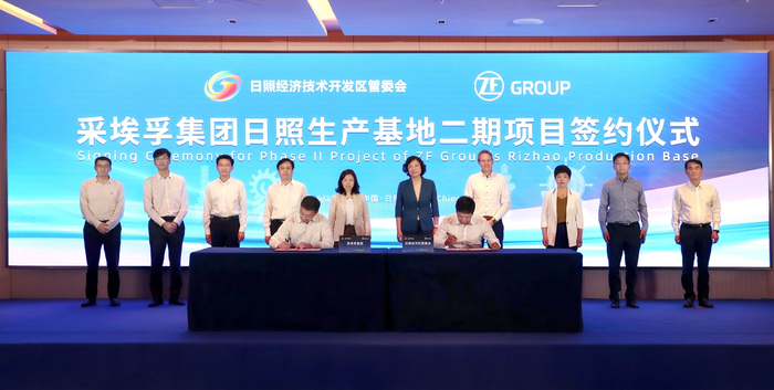 采埃孚集团日照生产基地二期项目签约仪式