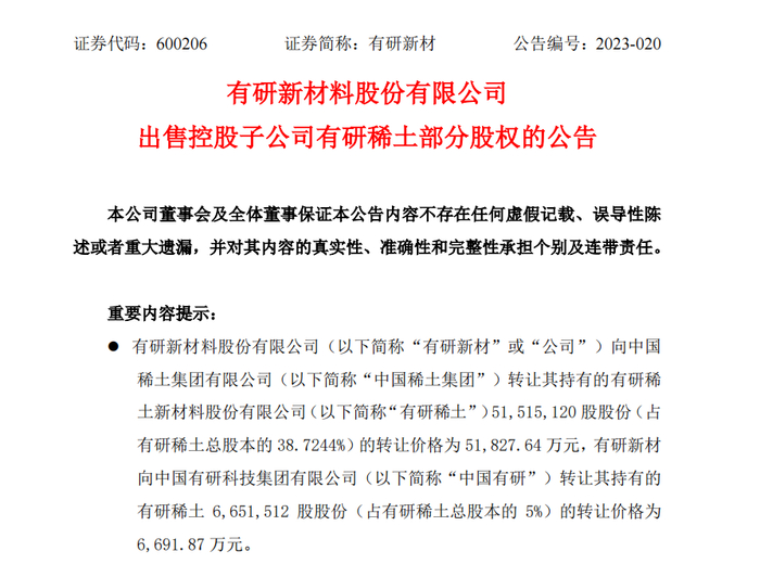 图片来源：公告截图