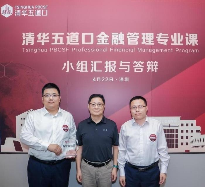 图为清华五道口金融管理专业课小组汇报与答辩颁奖现场。