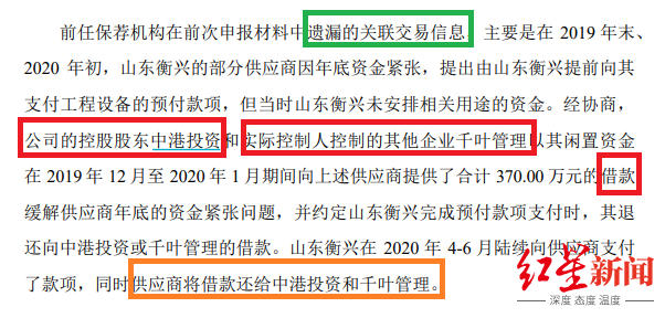 图据恒兴科技公告