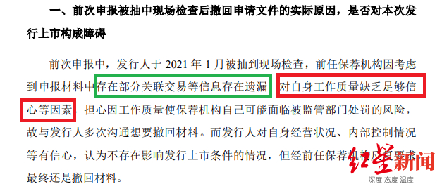 图据恒兴科技公告