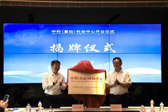 揭牌仪式现场。（受访者供图）