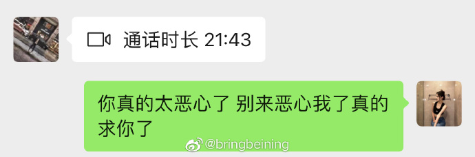 4.30 我发现一些不对劲 与你争吵（图2）
