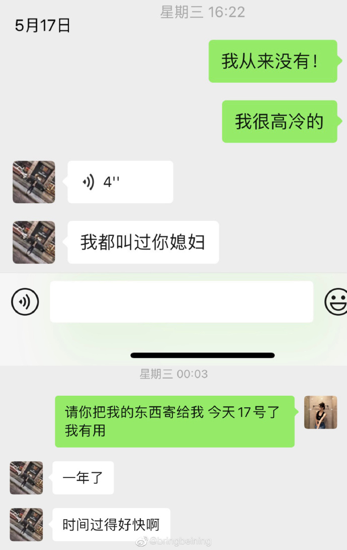 图9：5月17日同天 孙对C和对我