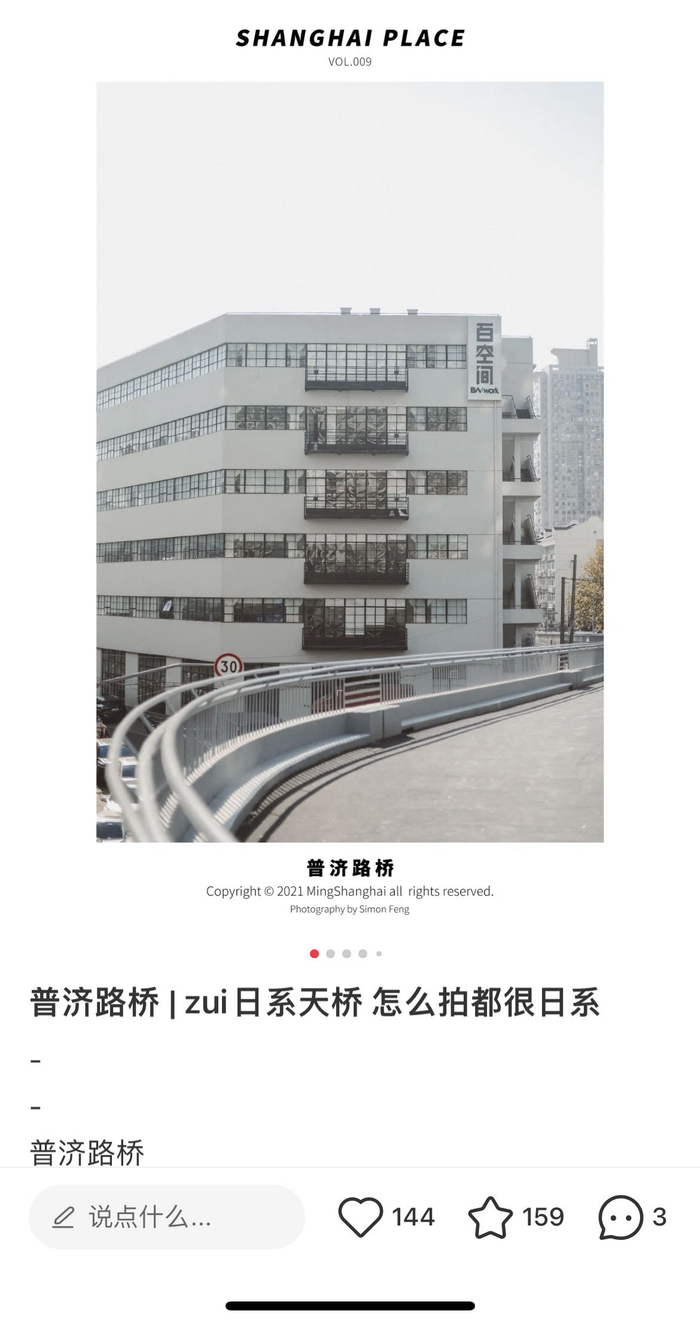 社交平台有不少网友分享拍照打卡地。小红书截图