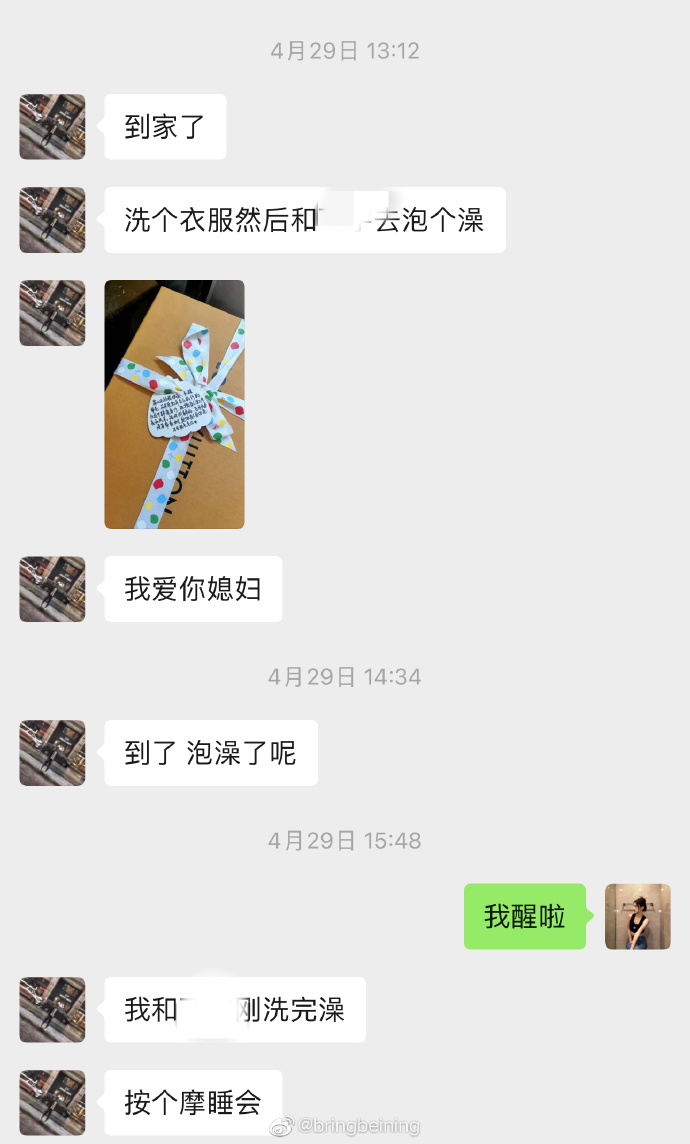 图6: 4.29我与孙聊天记录