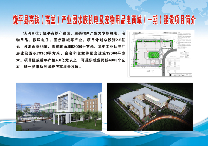 来源：饶平发布