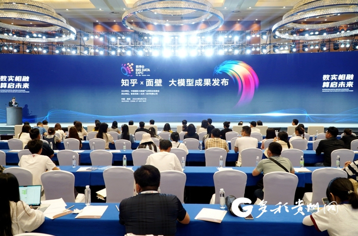 2023数博会上，知乎联合面壁智能发布了最新大语言模型成果