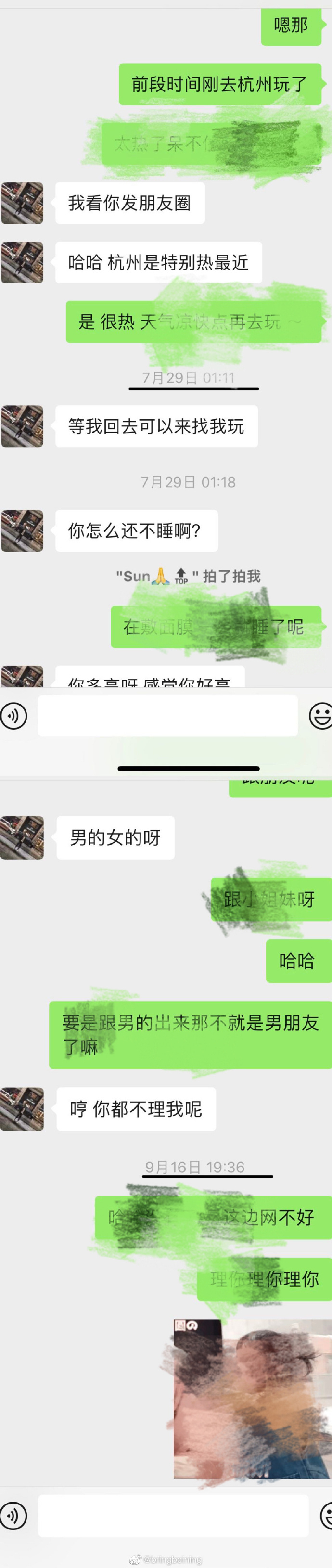 图4:B与孙聊天记录