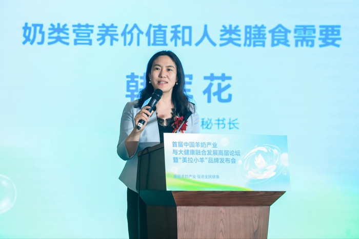 中国营养学会秘书长韩军花教授出席论坛并作专题报告