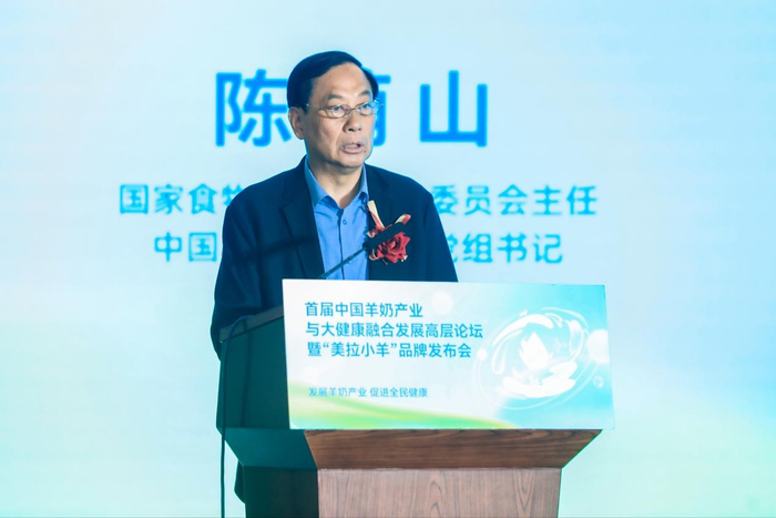 国家食物与营养咨询委员会主任、中国农业科学院原党组书记陈萌山出席论坛并致辞
