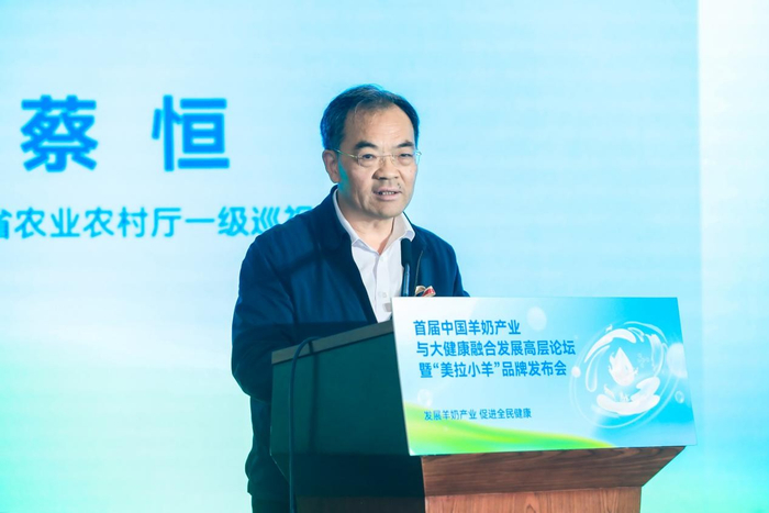 江苏省农业农村厅一级巡视员蔡恒出席论坛并致辞