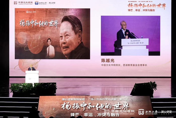陈越光讲述与杨振宁交往的故事