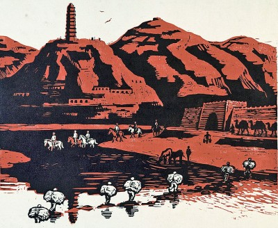 回忆延安（版画） 古元