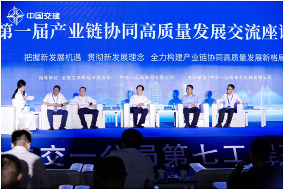 河南郑州建筑业产业链协同高质量发展交流会现场