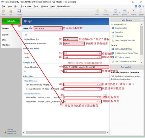 图2 两均数比较时非劣效性检验所需要的样本含量估算操作示意图