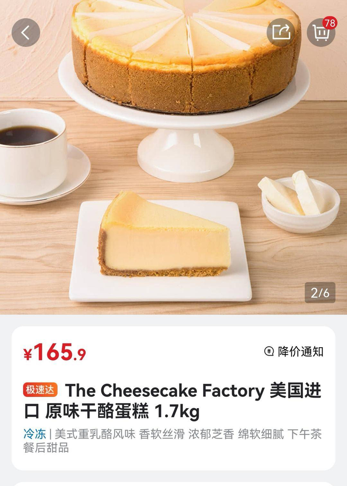 南京价格（电商截图）