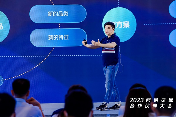 （图：网易灵犀事业部商业化副总经理章星亮先生于大会现场分享）