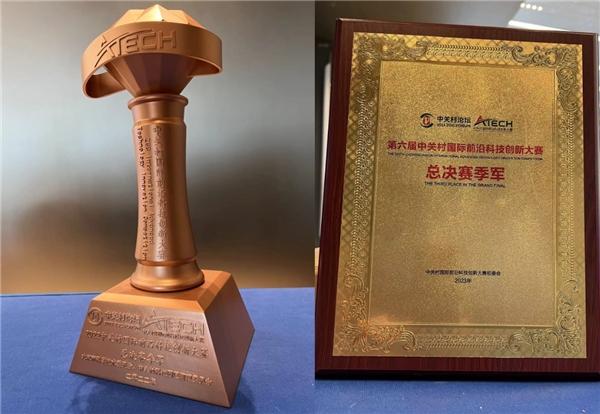 创新企业巅峰比拼,芯驰获中关村国际前沿科技创新大赛总决赛季军