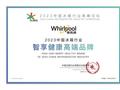 美呈健康鲜境 惠而浦获2023中国冰箱行业三项大奖