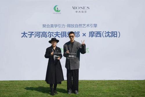 图5：摩西摄影与辽阳国际高尔夫球俱乐部独家摄影基地签约仪式