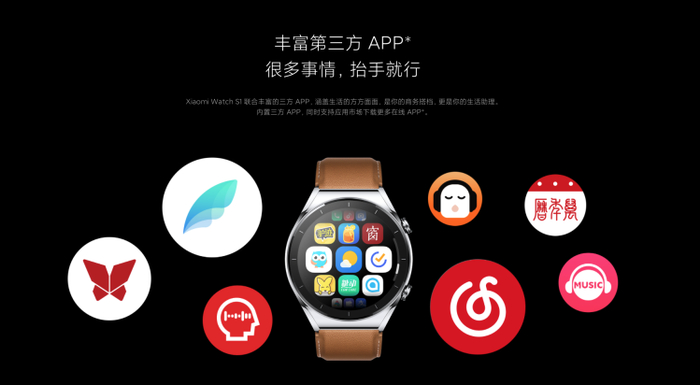 图源：小米 Watch S1