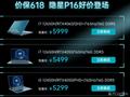618不知道选什么笔记本，这三款七彩虹隐星可以无脑冲